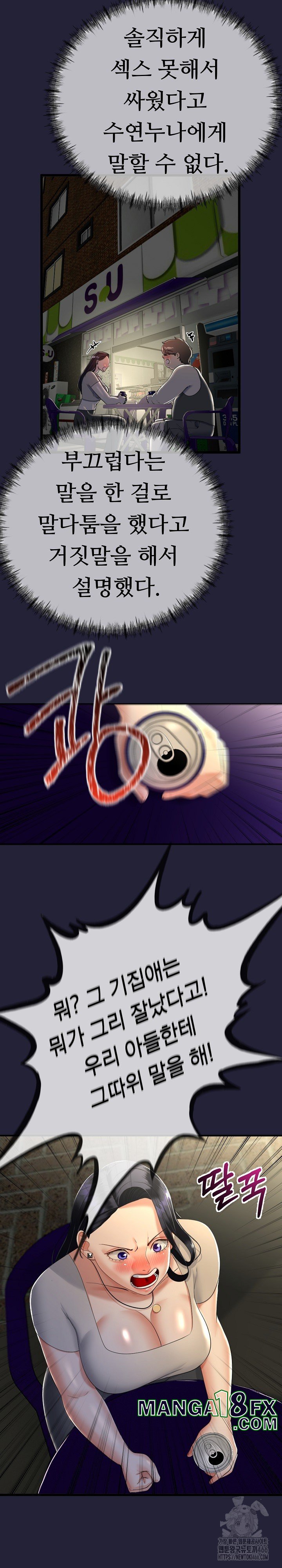 My Stepmom Has Returned Raw - Chapter 10 Page 20