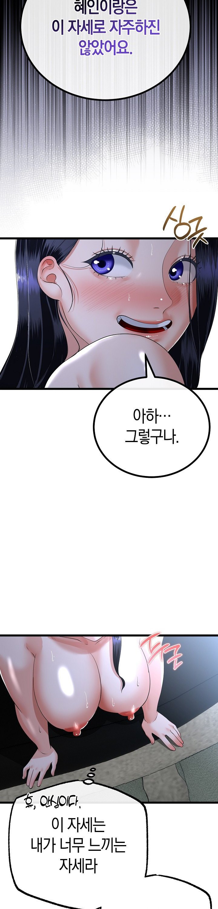 My Stepmom Has Returned Raw - Chapter 56 Page 21