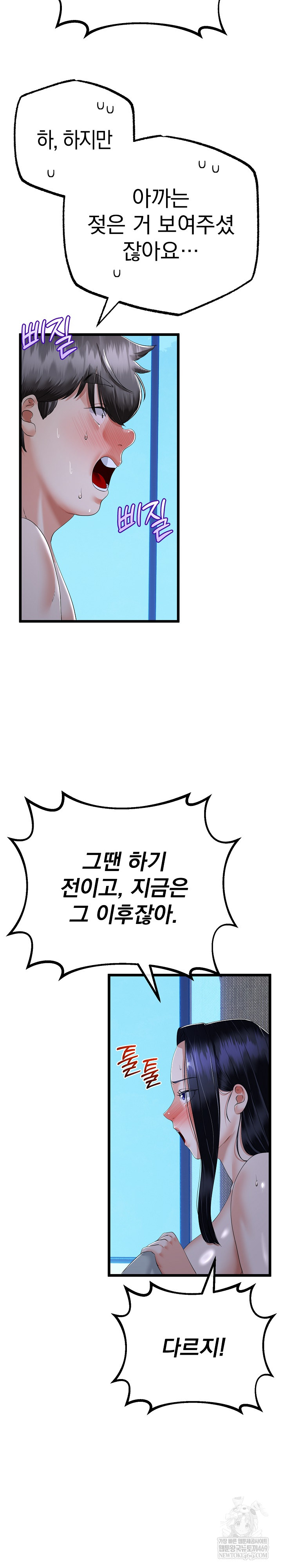 My Stepmom Has Returned Raw - Chapter 57 Page 16