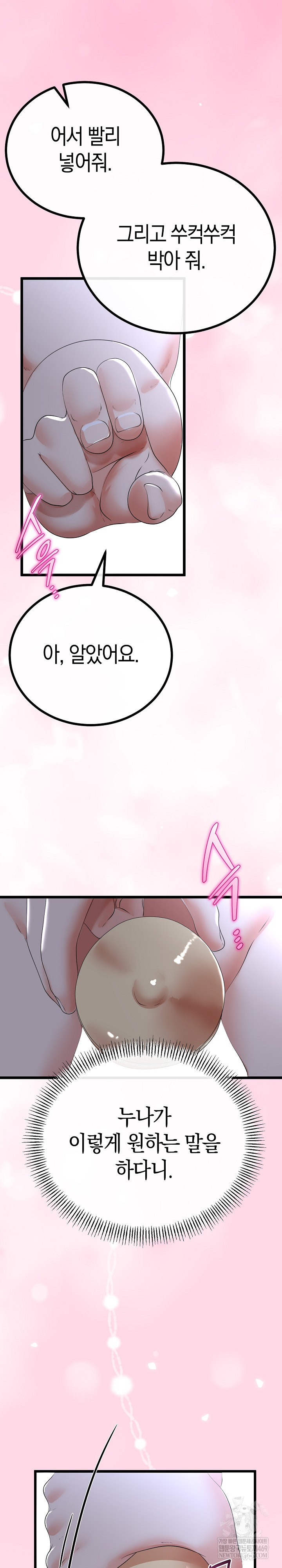 My Stepmom Has Returned Raw - Chapter 57 Page 2