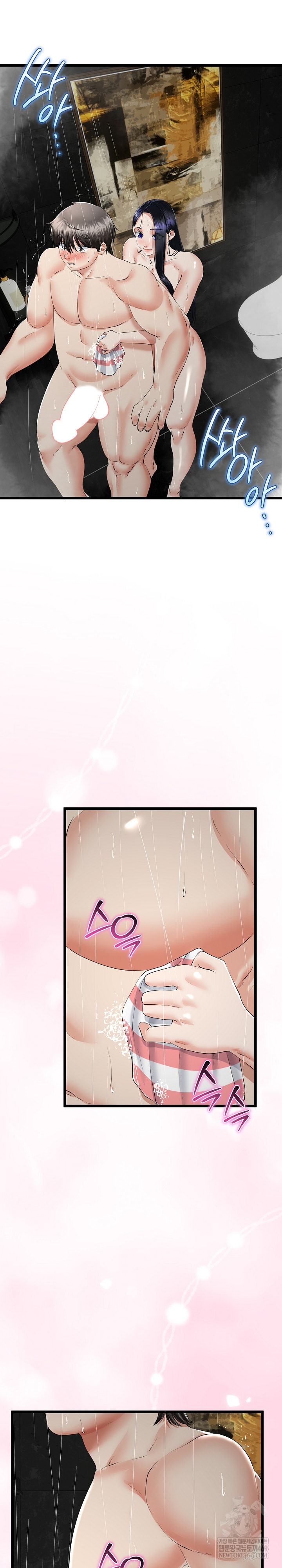 My Stepmom Has Returned Raw - Chapter 58 Page 5