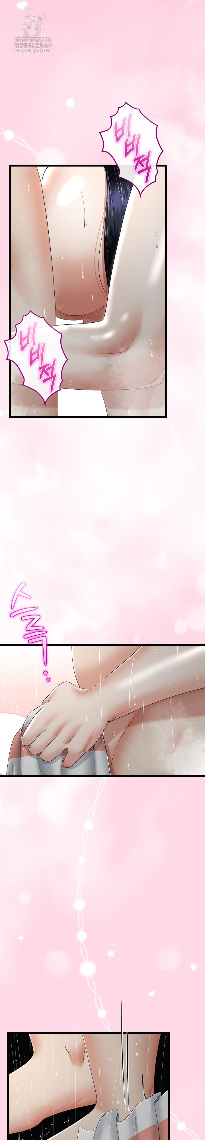 My Stepmom Has Returned Raw - Chapter 58 Page 7