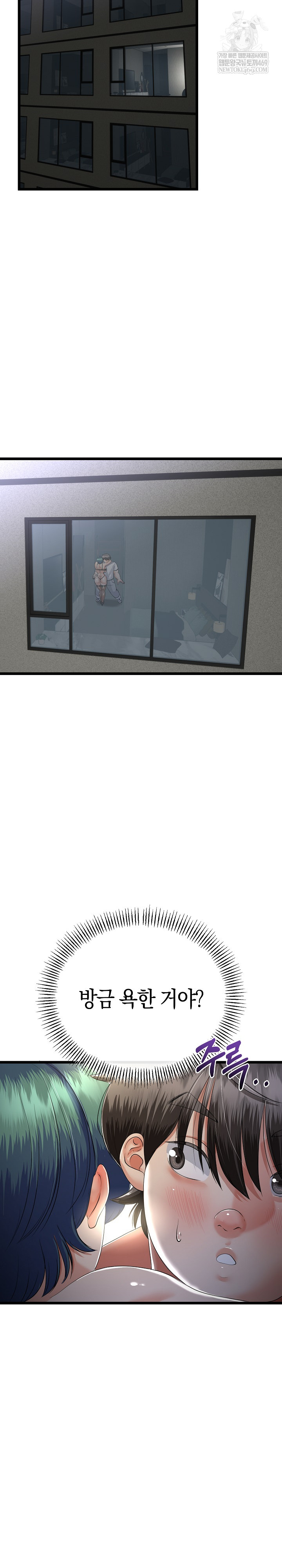 My Stepmom Has Returned Raw - Chapter 59 Page 4