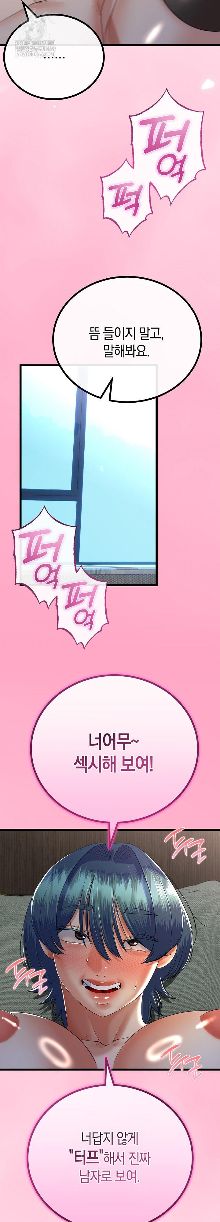 My Stepmom Has Returned Raw - Chapter 61 Page 10