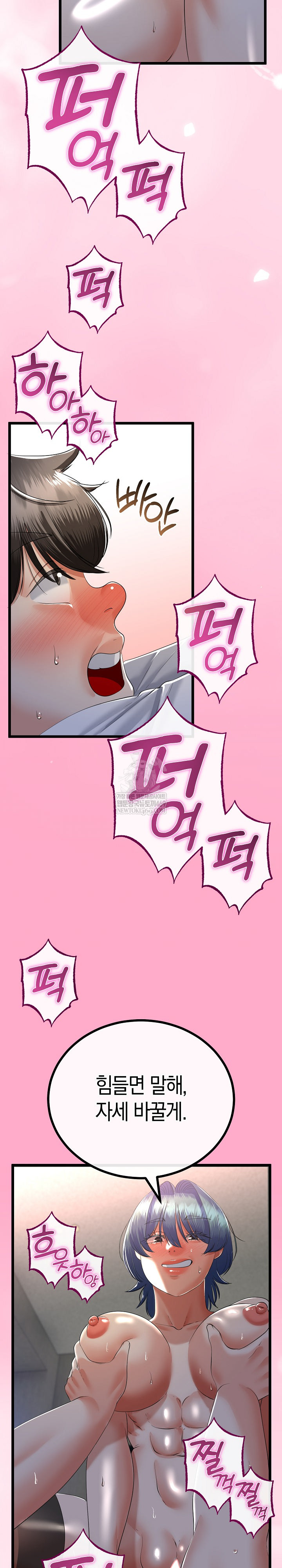 My Stepmom Has Returned Raw - Chapter 62 Page 12