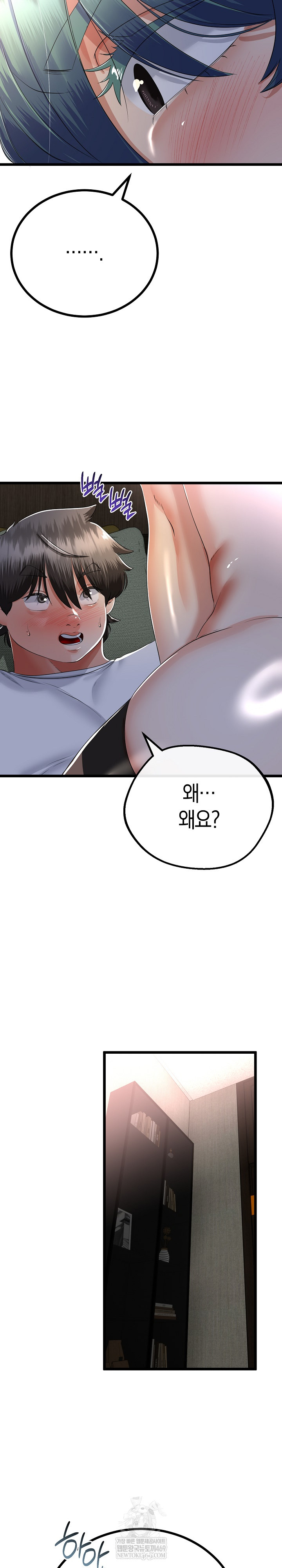 My Stepmom Has Returned Raw - Chapter 62 Page 21