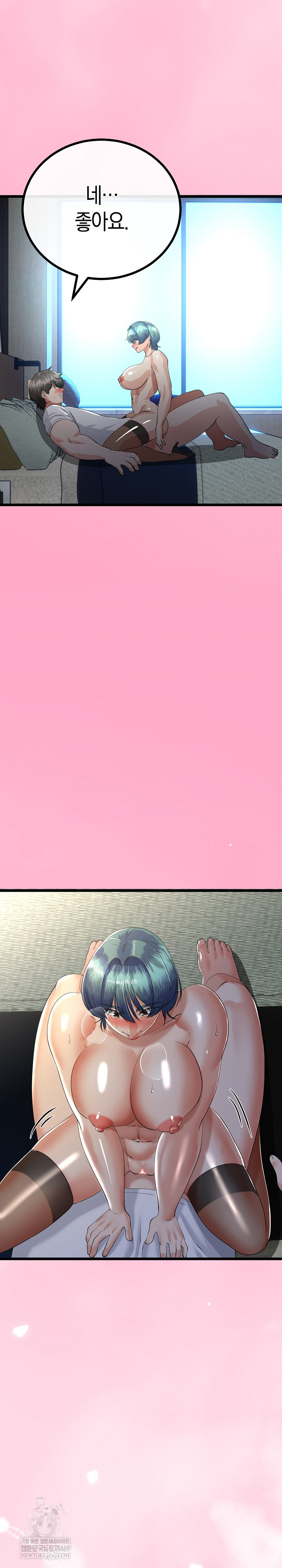 My Stepmom Has Returned Raw - Chapter 62 Page 6