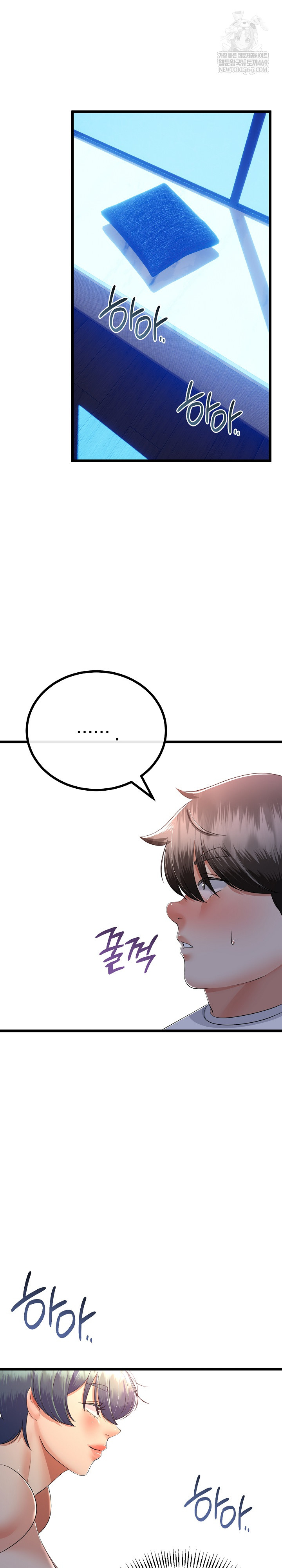 My Stepmom Has Returned Raw - Chapter 63 Page 2