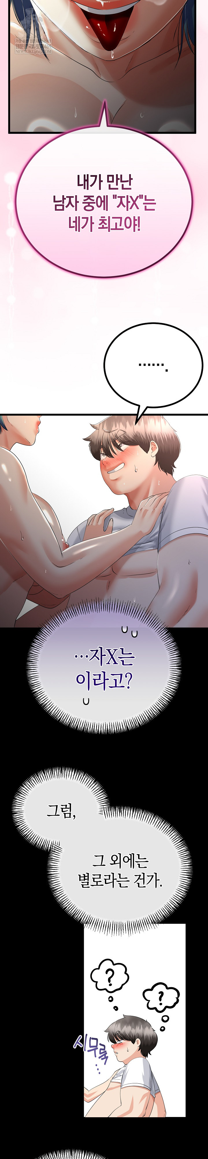 My Stepmom Has Returned Raw - Chapter 65 Page 16