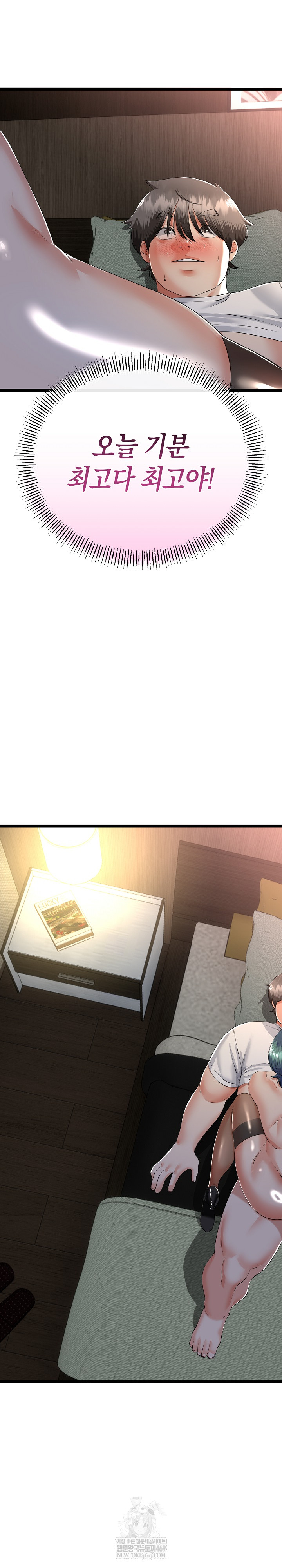 My Stepmom Has Returned Raw - Chapter 65 Page 25