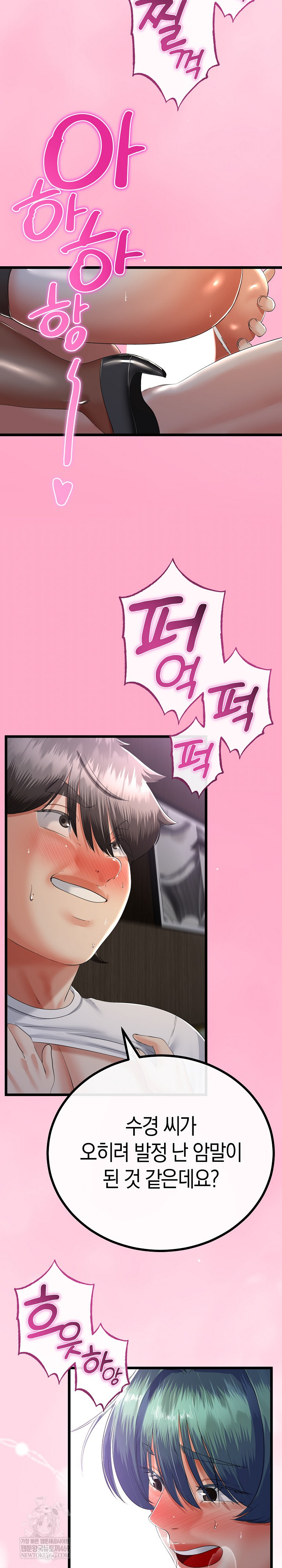 My Stepmom Has Returned Raw - Chapter 65 Page 8