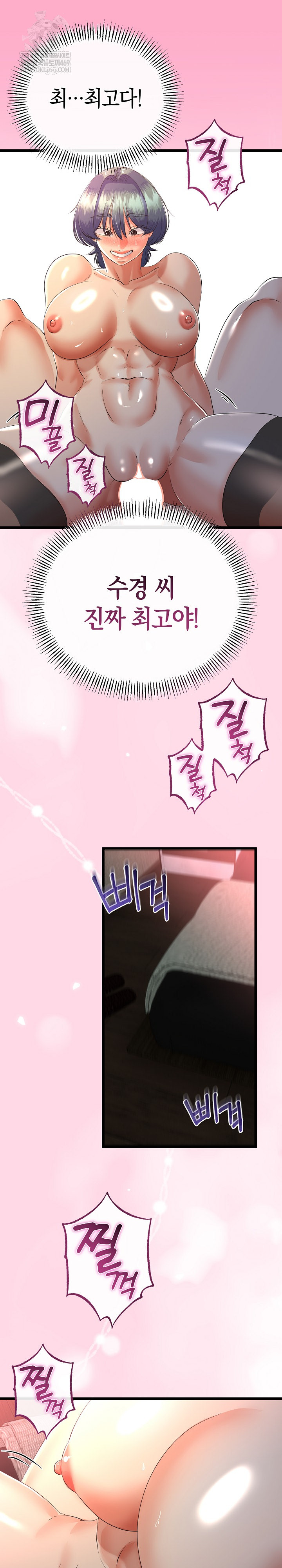 My Stepmom Has Returned Raw - Chapter 66 Page 18