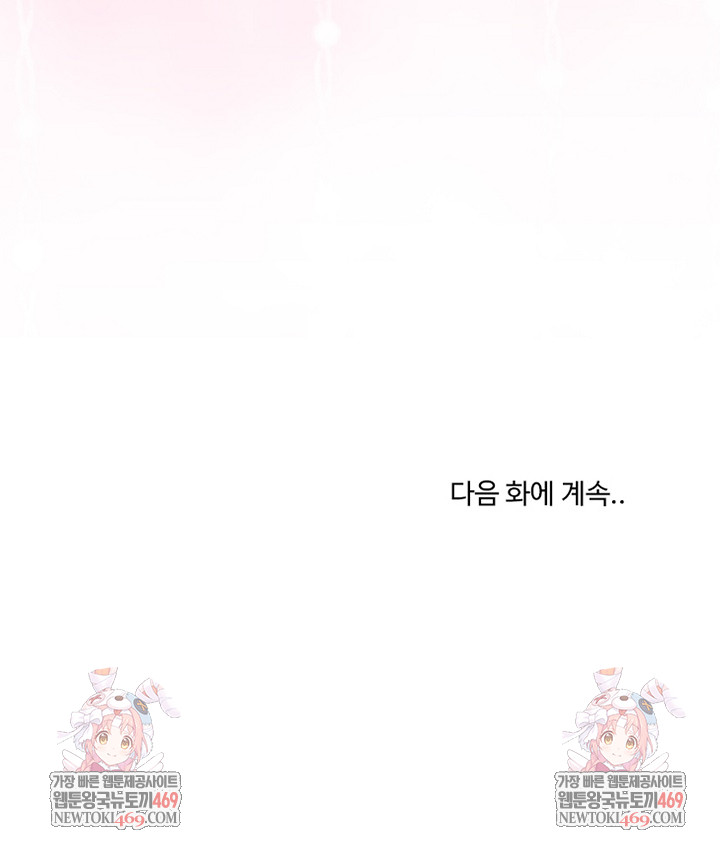 My Stepmom Has Returned Raw - Chapter 66 Page 28