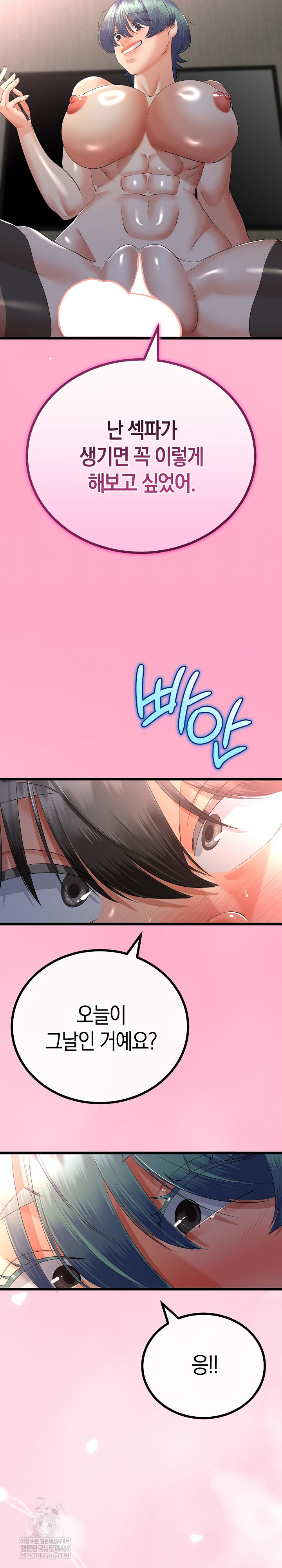 My Stepmom Has Returned Raw - Chapter 66 Page 8