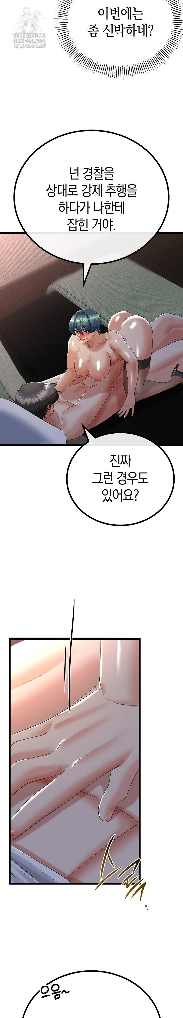 My Stepmom Has Returned Raw - Chapter 67 Page 14