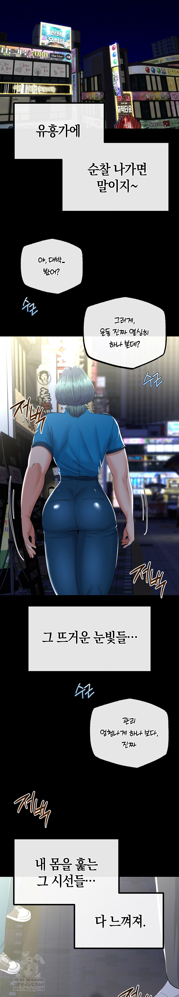 My Stepmom Has Returned Raw - Chapter 67 Page 16