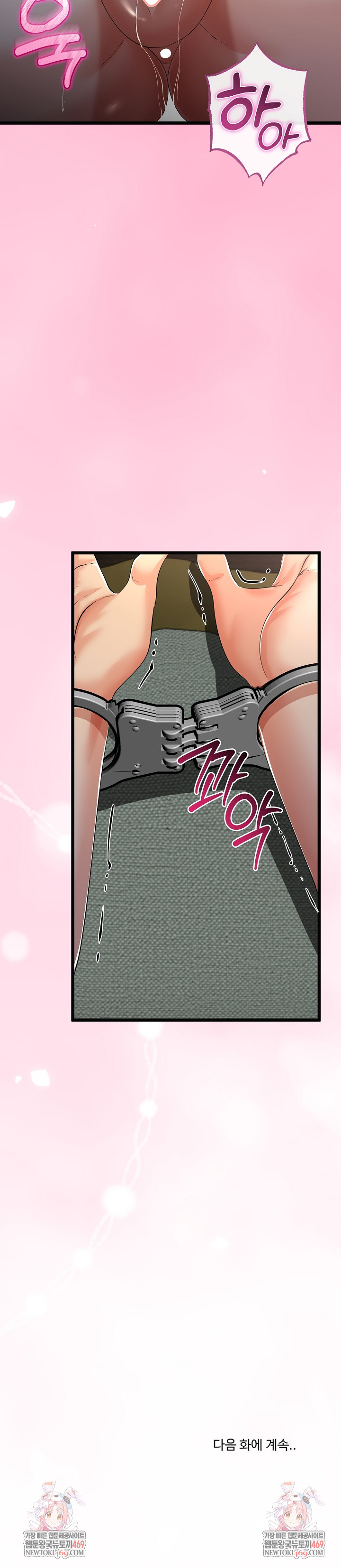 My Stepmom Has Returned Raw - Chapter 68 Page 26