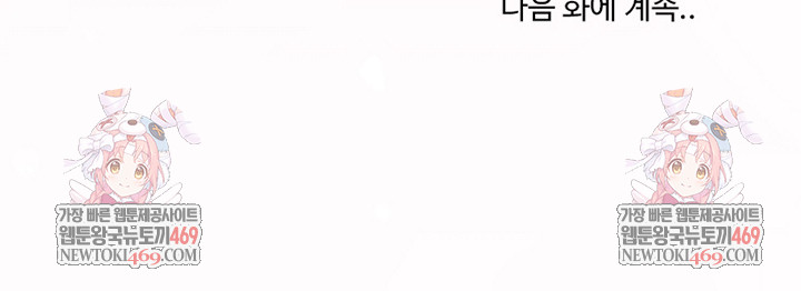 My Stepmom Has Returned Raw - Chapter 69 Page 29