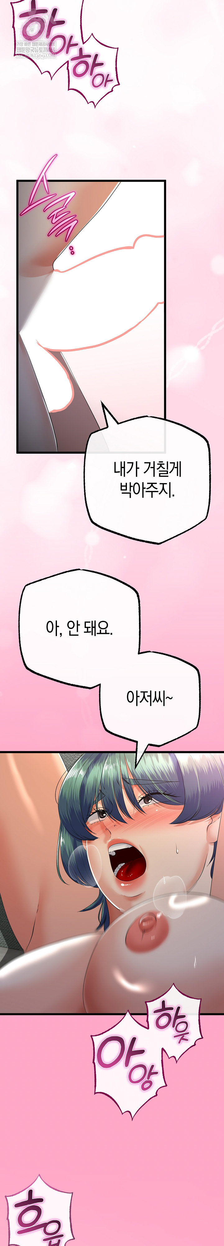 My Stepmom Has Returned Raw - Chapter 69 Page 3