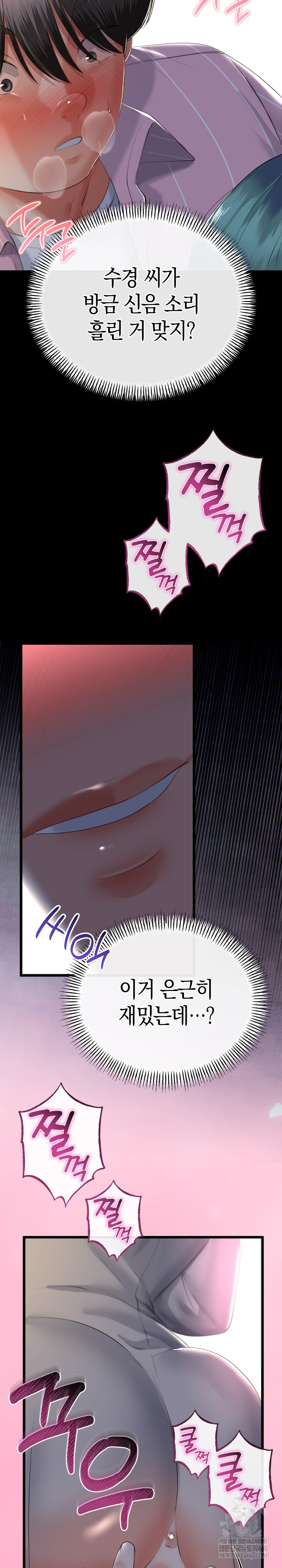 My Stepmom Has Returned Raw - Chapter 71 Page 10