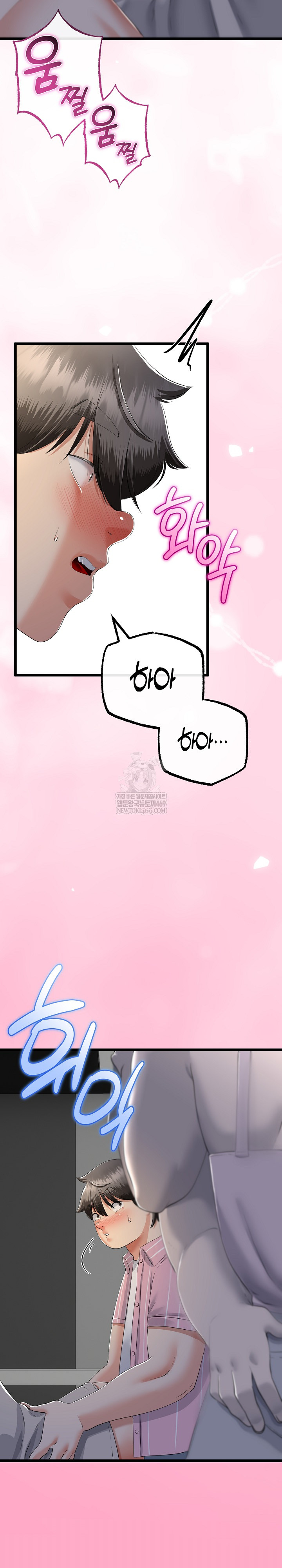 My Stepmom Has Returned Raw - Chapter 72 Page 8