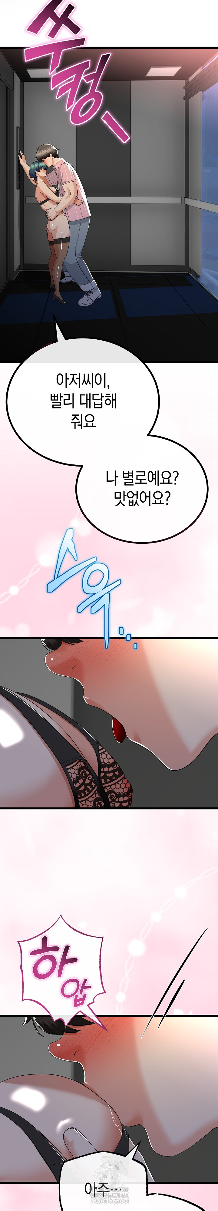 My Stepmom Has Returned Raw - Chapter 74 Page 15