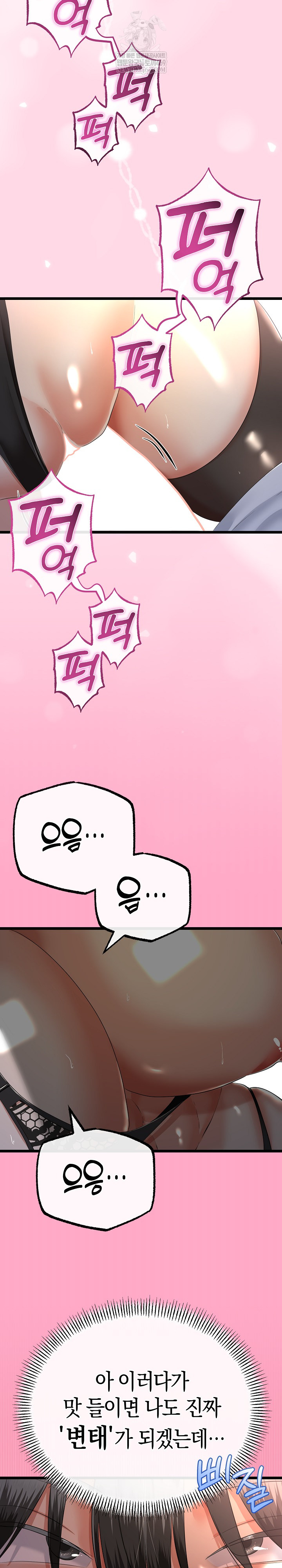 My Stepmom Has Returned Raw - Chapter 74 Page 22