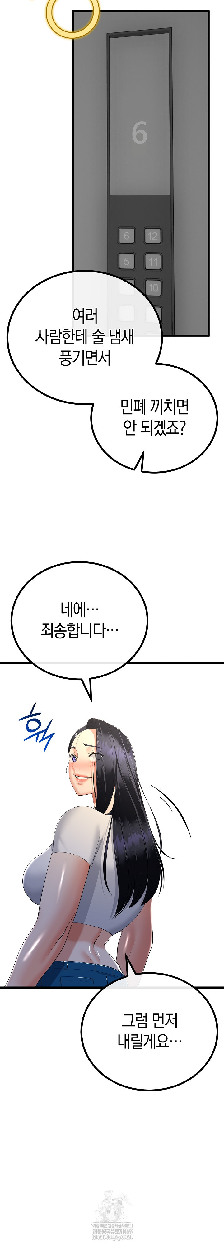 My Stepmom Has Returned Raw - Chapter 75 Page 14