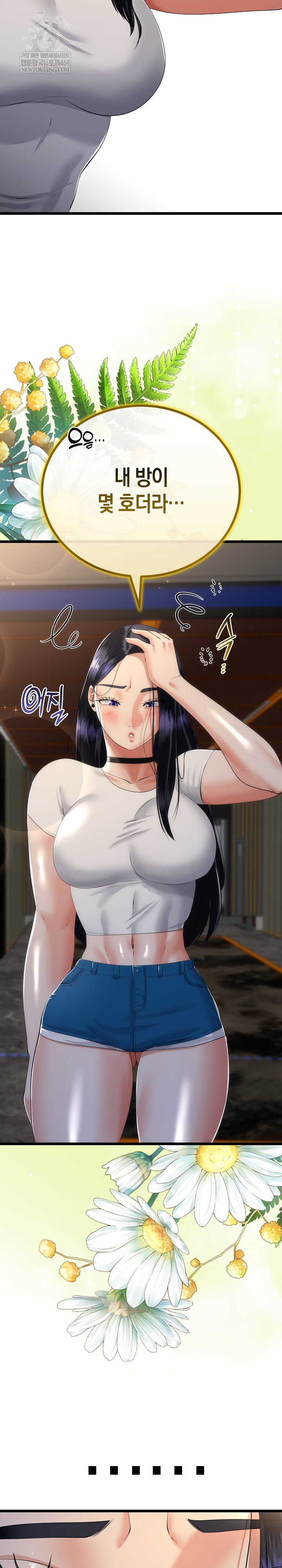 My Stepmom Has Returned Raw - Chapter 75 Page 5