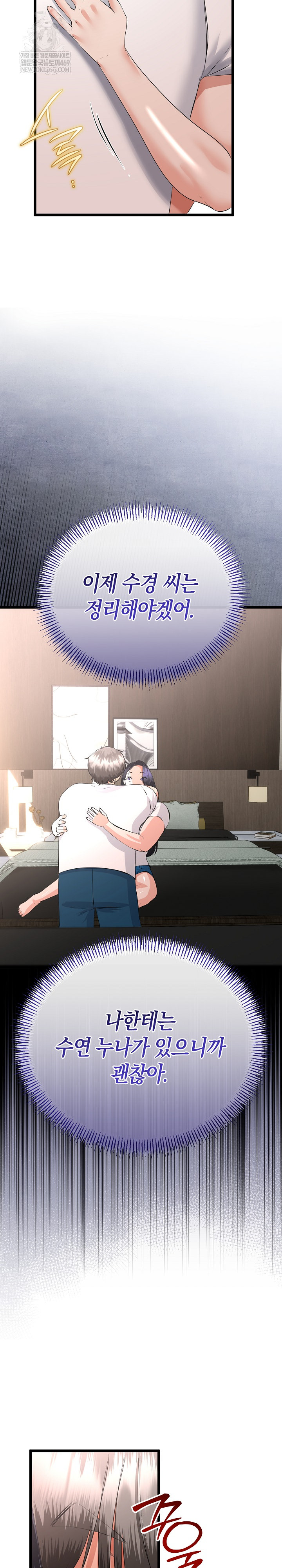 My Stepmom Has Returned Raw - Chapter 78 Page 8