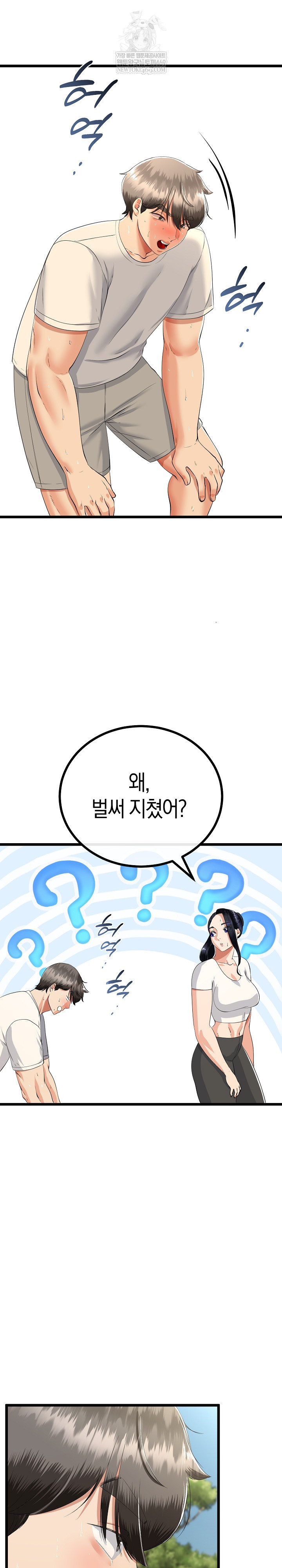 My Stepmom Has Returned Raw - Chapter 79 Page 23