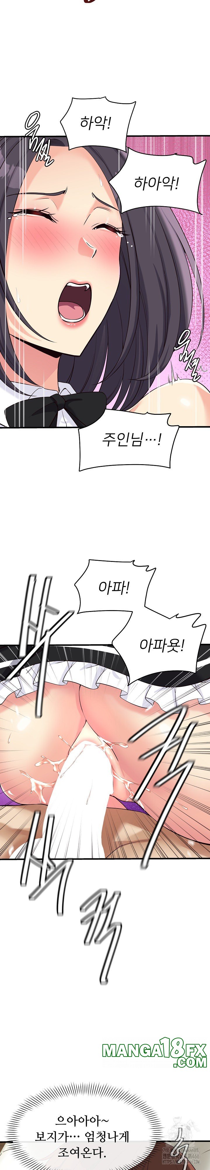 My Other Girlfriend Raw - Chapter 17 Page 10