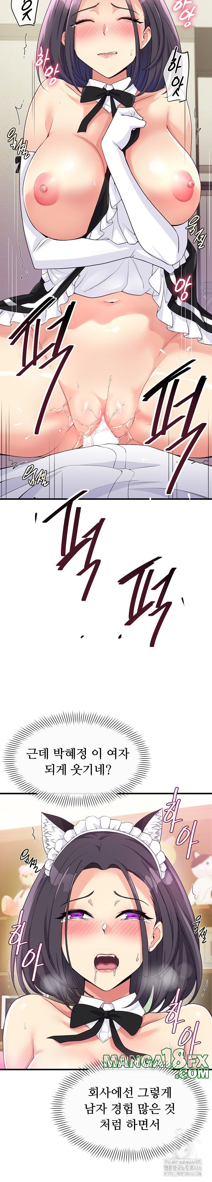 My Other Girlfriend Raw - Chapter 17 Page 13