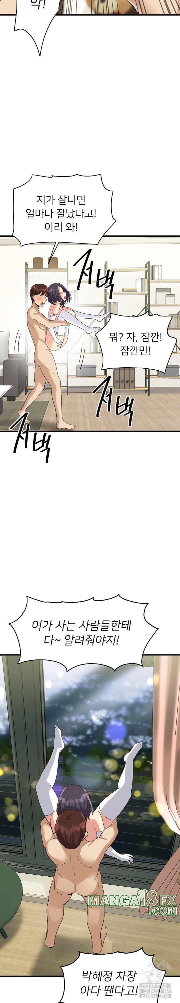 My Other Girlfriend Raw - Chapter 17 Page 26