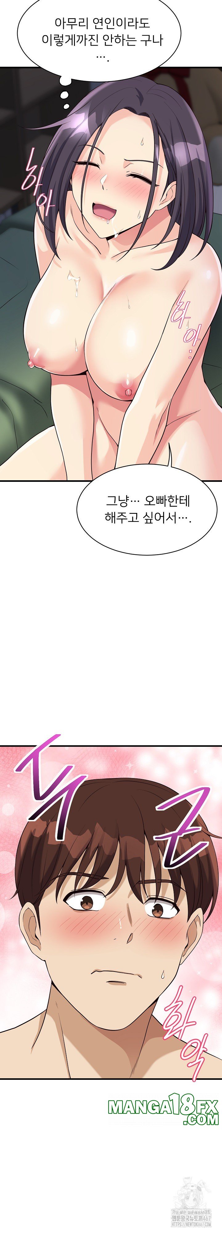 My Other Girlfriend Raw - Chapter 20 Page 9