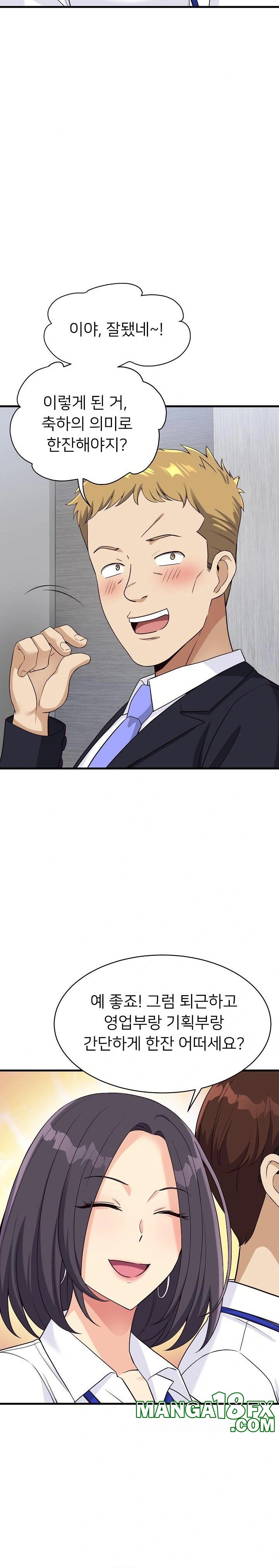 My Other Girlfriend Raw - Chapter 21 Page 23