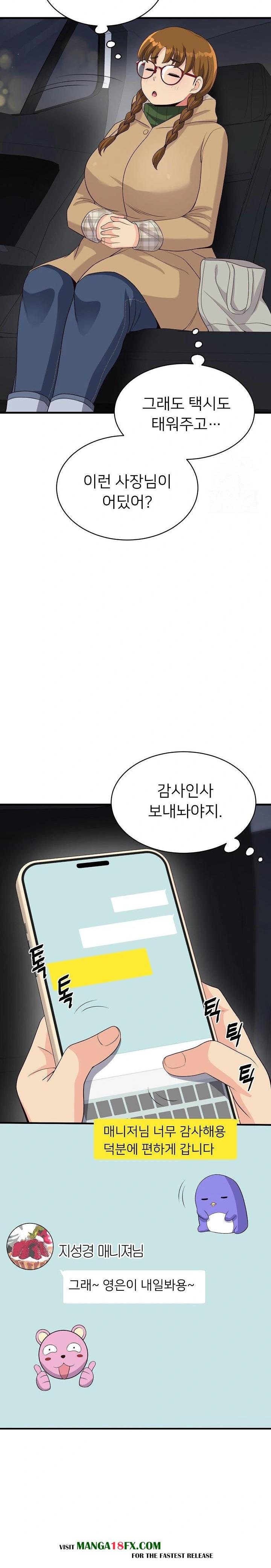 My Other Girlfriend Raw - Chapter 26 Page 29