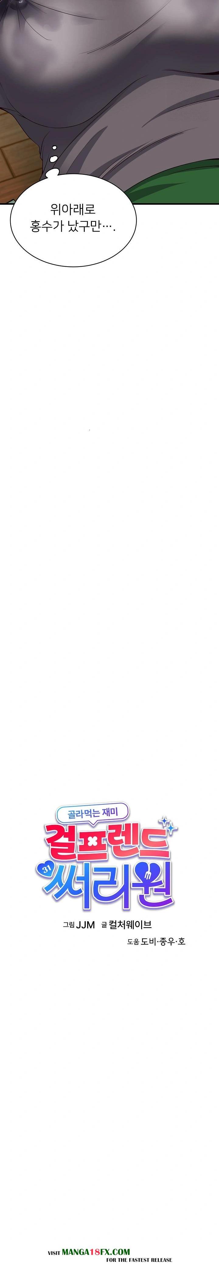 My Other Girlfriend Raw - Chapter 26 Page 9