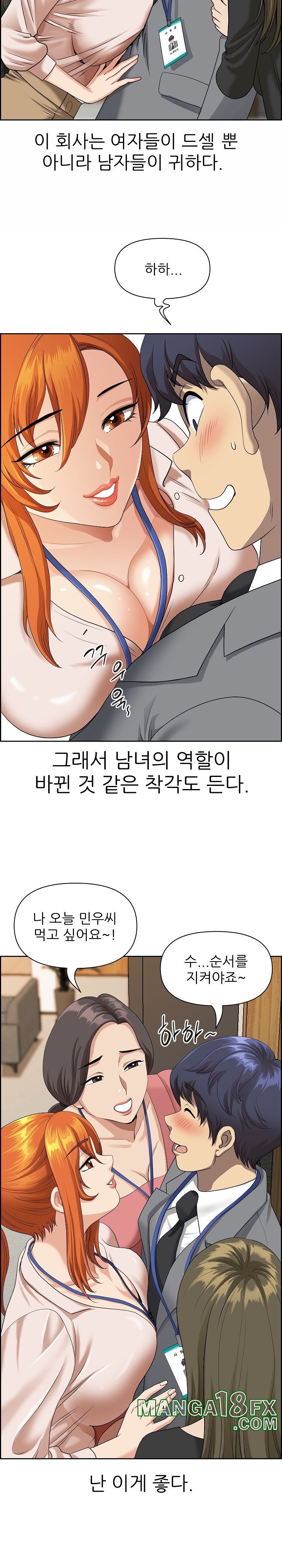 Big Guy Raw - Chapter 1 Page 18