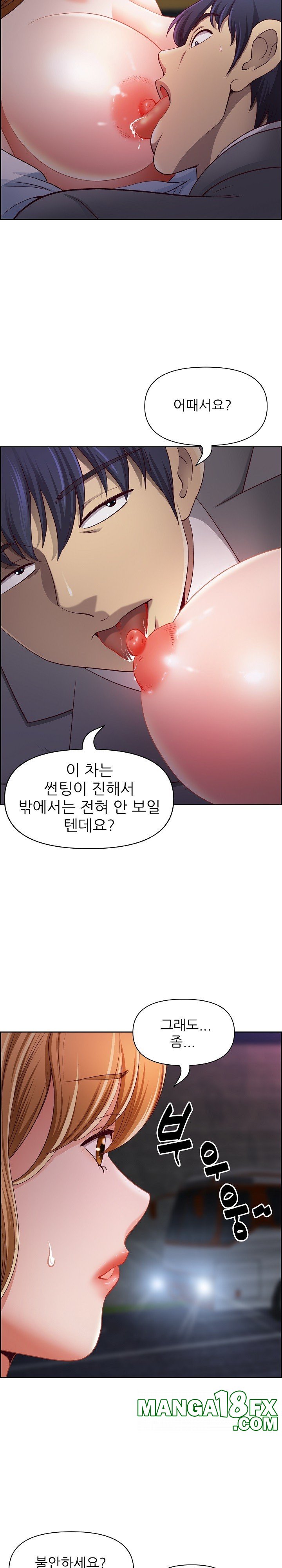 Big Guy Raw - Chapter 13 Page 6