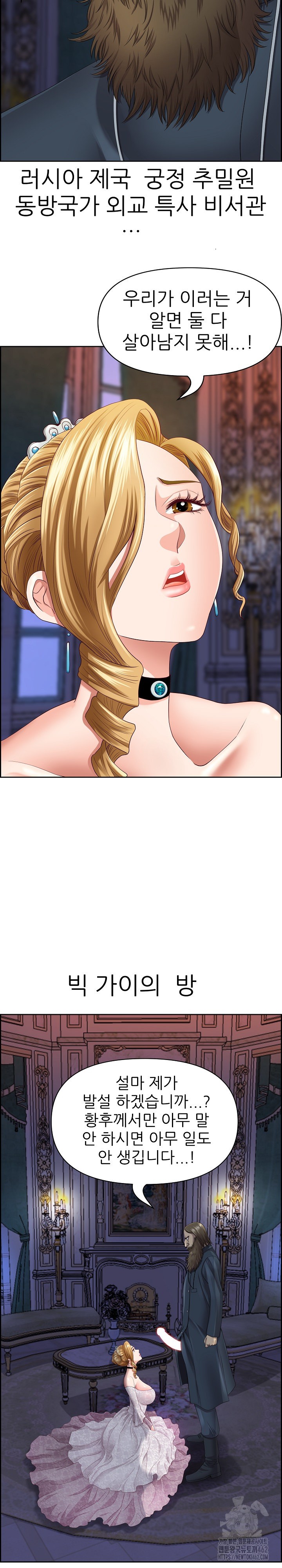 Big Guy Raw - Chapter 3 Page 8