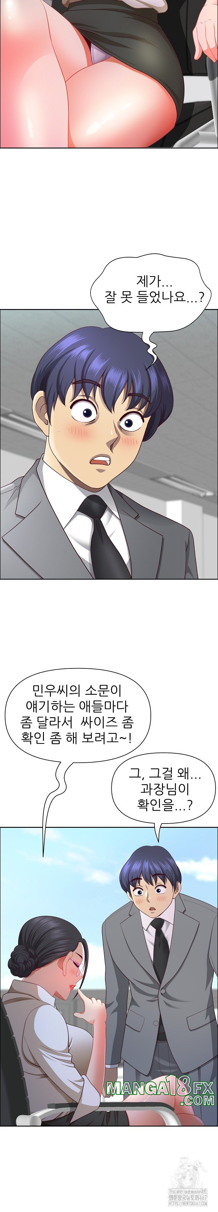 Big Guy Raw - Chapter 32 Page 5