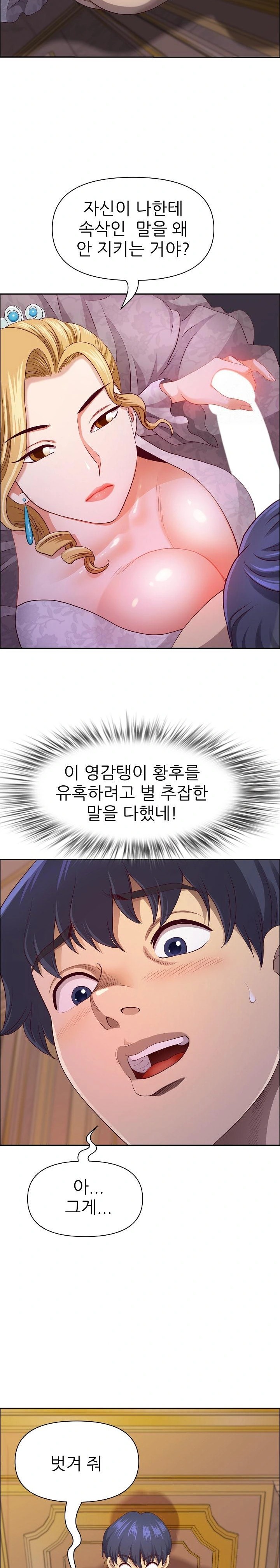 Big Guy Raw - Chapter 34 Page 15