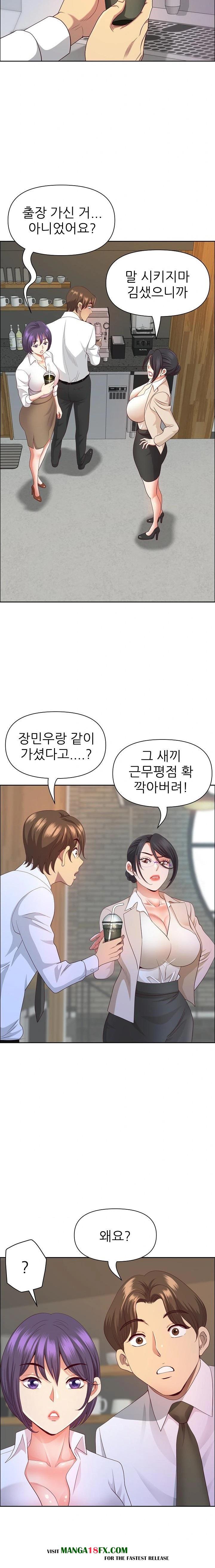 Big Guy Raw - Chapter 38 Page 6