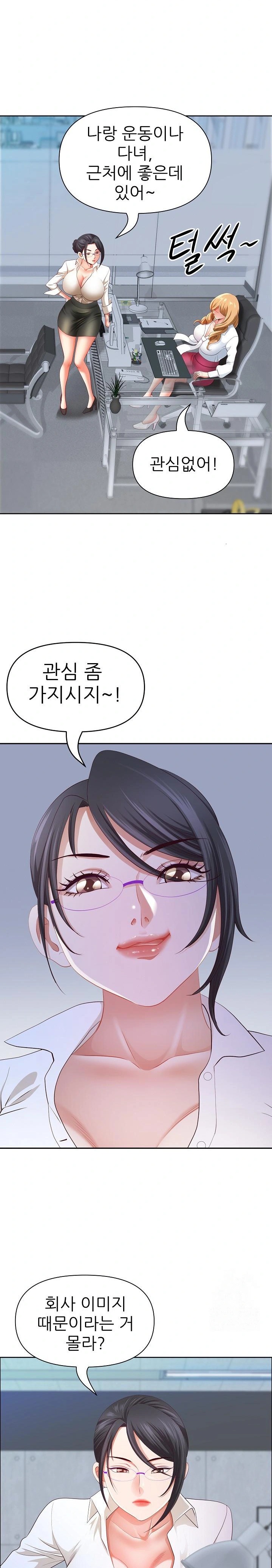 Big Guy Raw - Chapter 39 Page 13