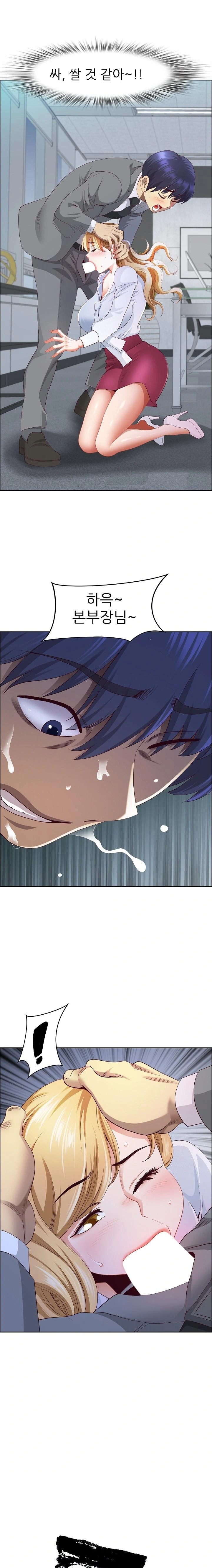 Big Guy Raw - Chapter 42 Page 1