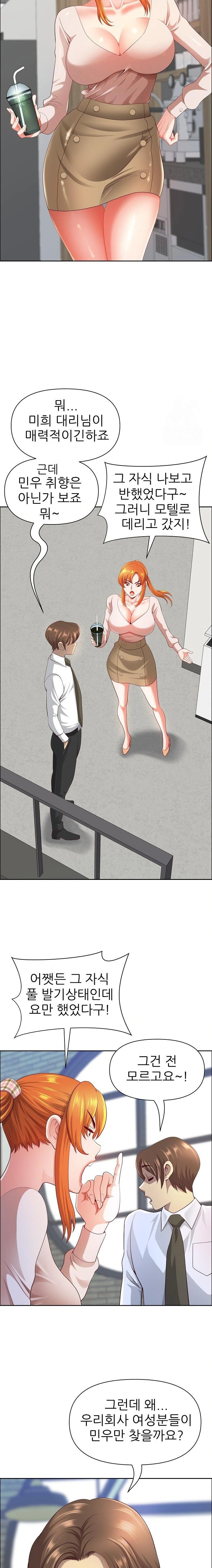 Big Guy Raw - Chapter 42 Page 10