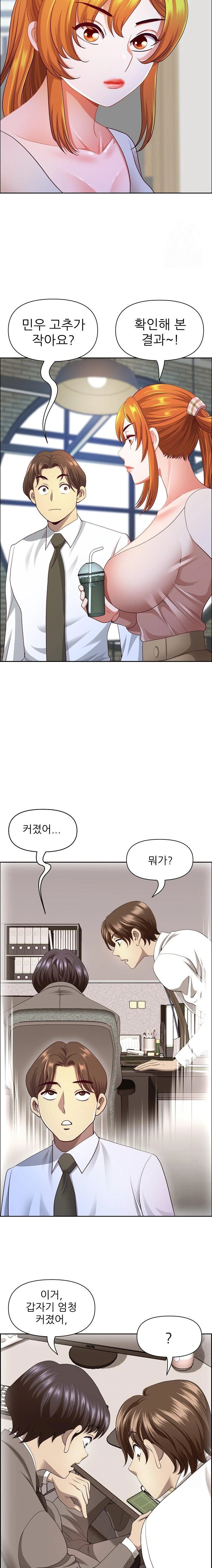 Big Guy Raw - Chapter 42 Page 7