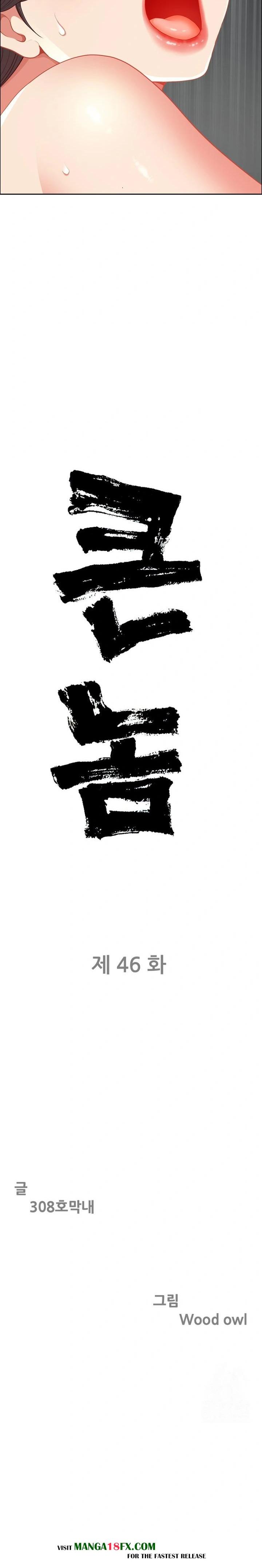 Big Guy Raw - Chapter 46 Page 2