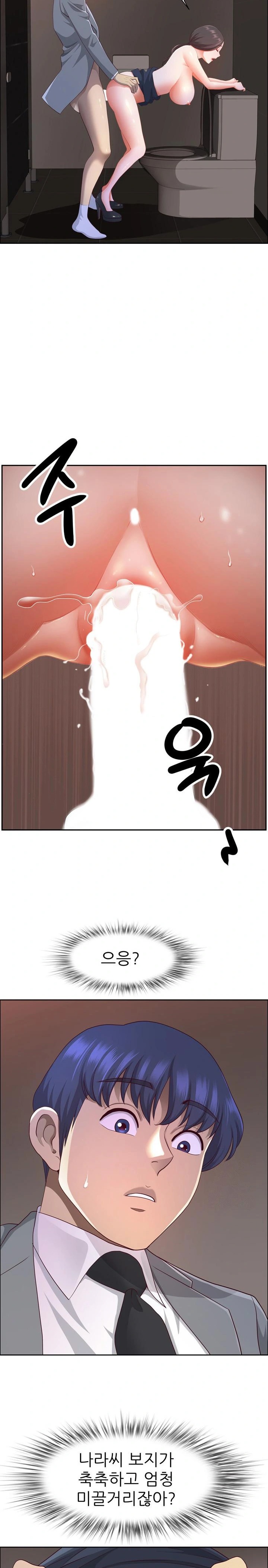 Big Guy Raw - Chapter 46 Page 9